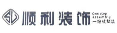 沈阳市于洪顺利装修公司