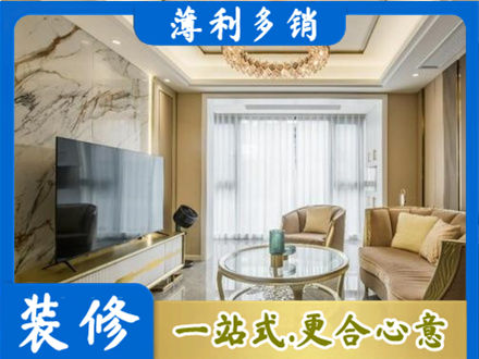 沈阳市于洪装修公司49.jpg