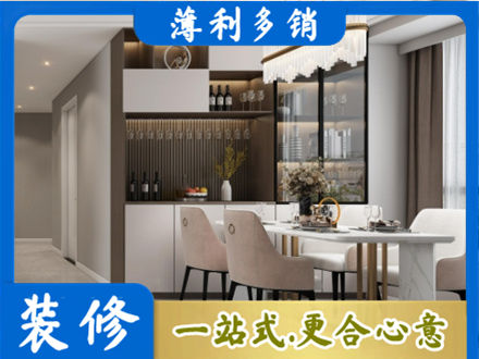 沈阳市于洪旧房装修