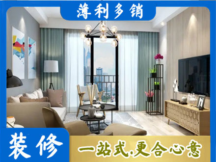 沈阳市于洪本地房屋装修电话号码