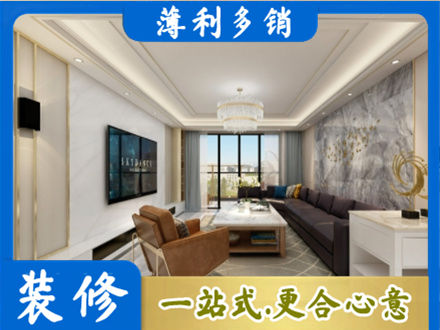沈阳市于洪装修新房