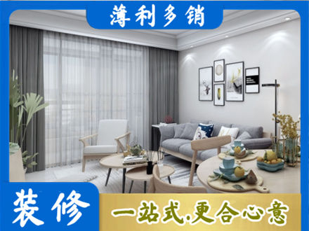 沈阳市于洪装修公司40.jpg
