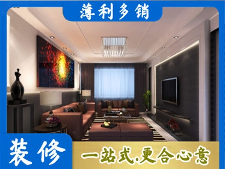 沈阳市于洪客厅吊顶装修