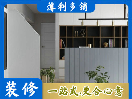 沈阳市于洪装修公司32.jpg