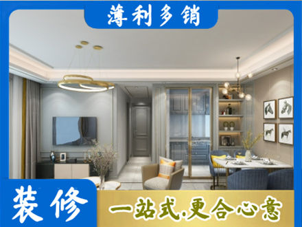 沈阳市于洪专业小户型装修