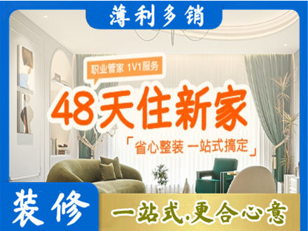 沈阳市于洪新房整装