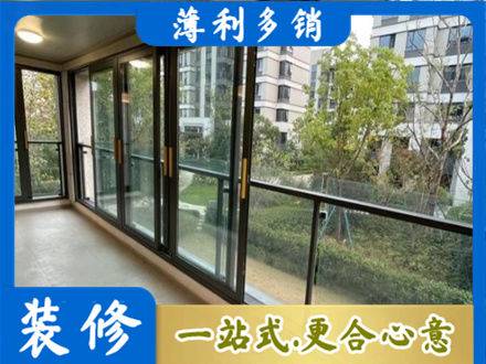 沈阳市于洪阳台封窗