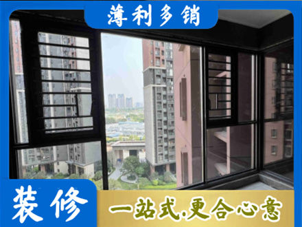 沈阳市于洪装修封窗