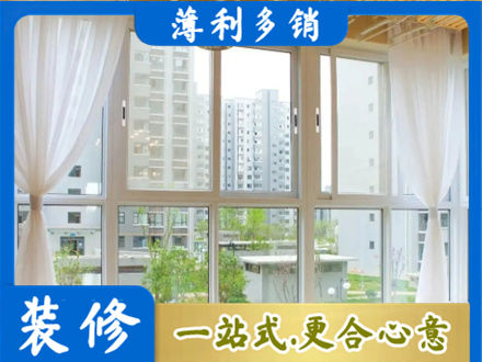 沈阳市于洪阳台封窗装修