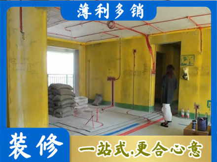 沈阳市于洪全屋水电改造
