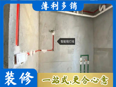 沈阳市于洪浴室水电安装