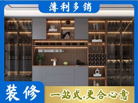 沈阳市于洪酒柜定制