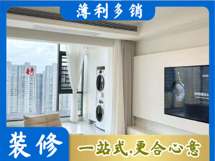 沈阳市于洪专业装修公司地址在哪